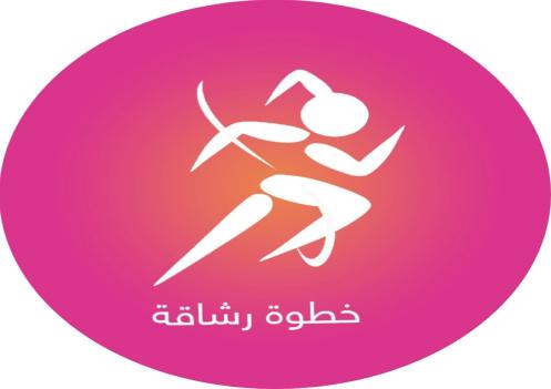 Khutwa Rashaqa